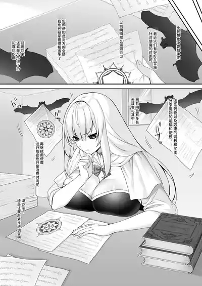 遮断賢者 ～百年生きた女賢者は囮捜査で感覚遮断魔法を使います～ 4