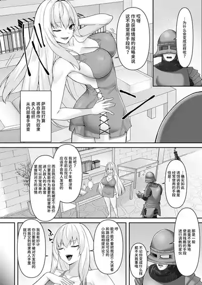 遮断賢者 ～百年生きた女賢者は囮捜査で感覚遮断魔法を使います～ 5