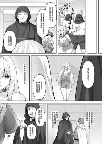 遮断賢者 ～百年生きた女賢者は囮捜査で感覚遮断魔法を使います～ 6