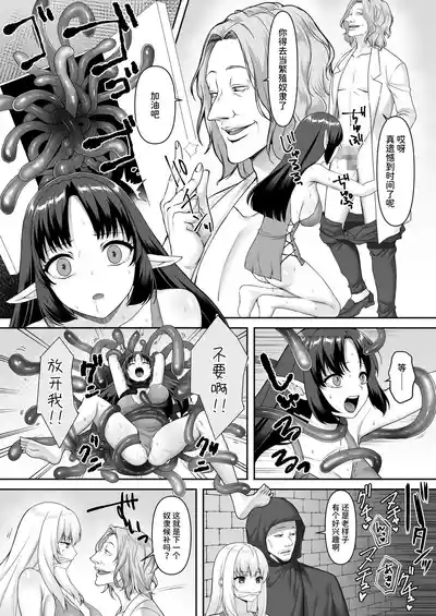 遮断賢者 ～百年生きた女賢者は囮捜査で感覚遮断魔法を使います～ 9