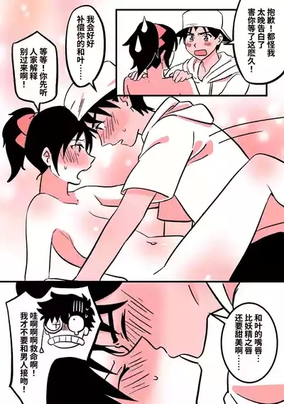 名侦探柯南同人 : 穿皮怪盗 7