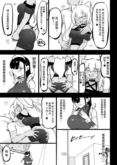 Zankoku Kakusa NTR Kanemochi Yarichin Senpai no Tawaman ni Fuudo Delivery no Haitatsu ni Ittara Bakunyuu Osananajimi ga Oishiku Itadakarete Imashita! | 残酷的阶级差距NTR 当我跑去高级公寓给有钱的滥交男前辈送外卖时爆乳青梅竹马正被他大快朵颐 10