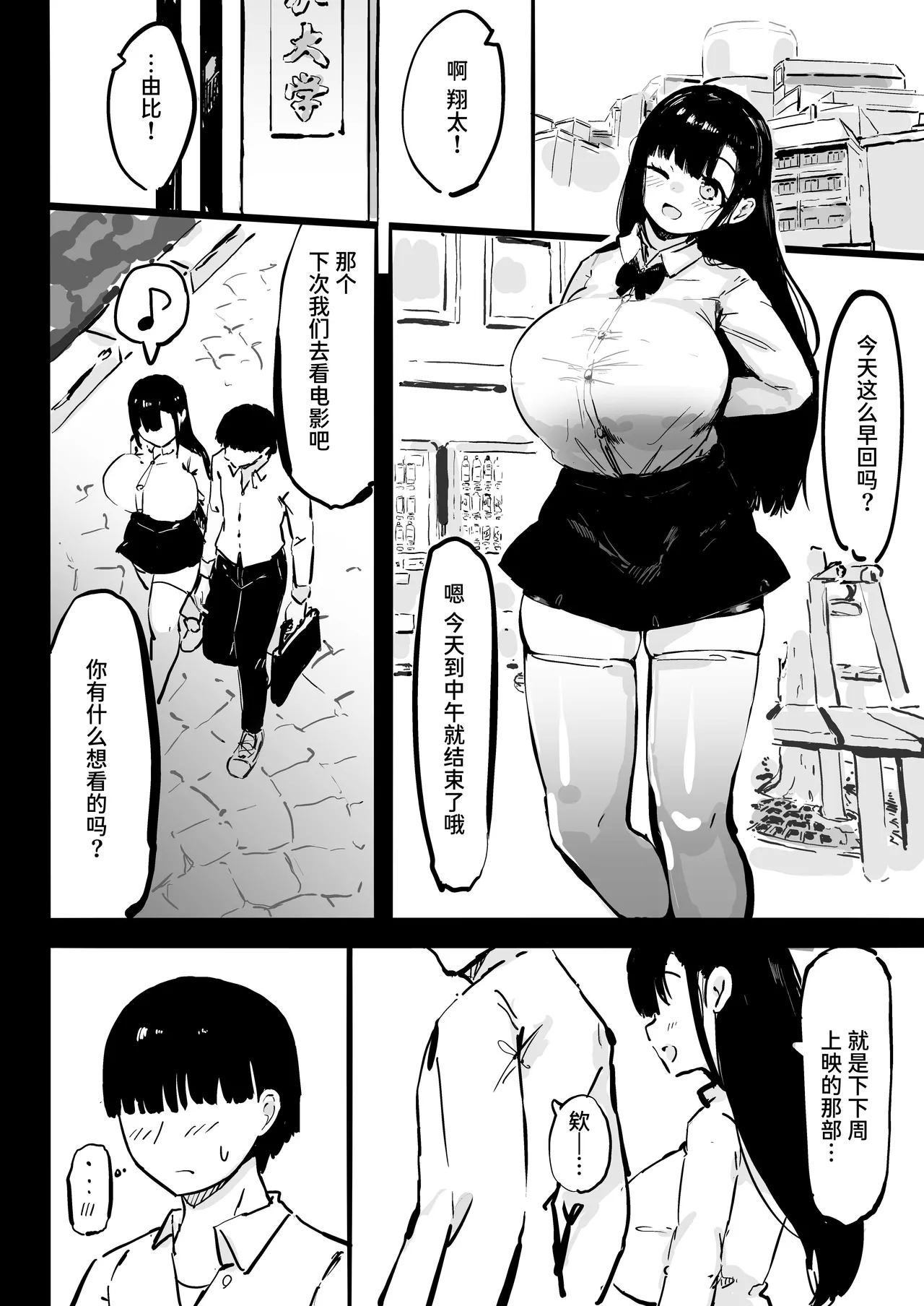 [裏垢 (urak18)] 残酷格差NTR 金持ちヤリチン先輩のタワマンにフードデリバリーの配達に行ったら爆乳幼馴染が美味しく頂かれていました! [中国翻訳] - Hentaiaz.com - 3