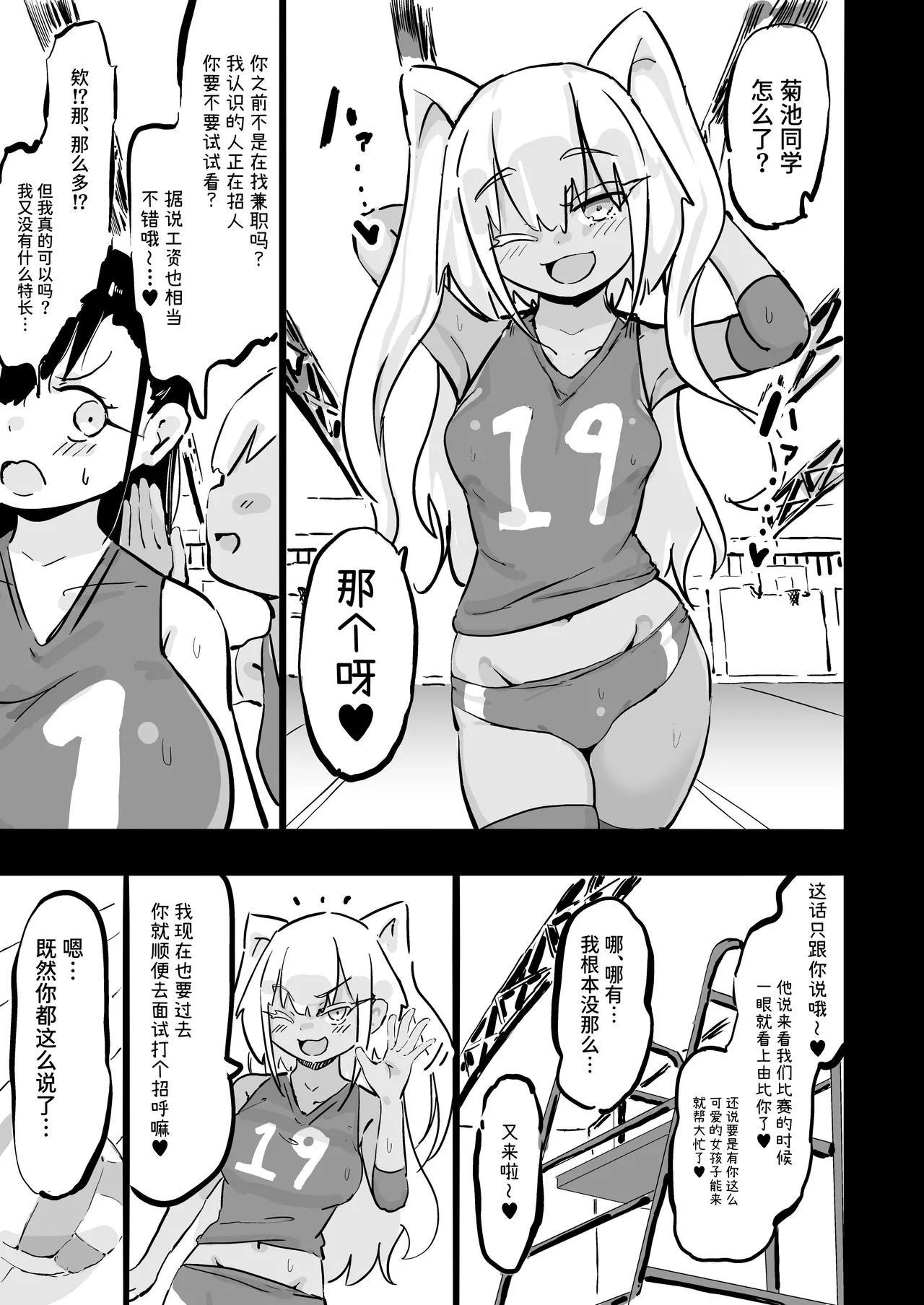Zankoku Kakusa NTR Kanemochi Yarichin Senpai no Tawaman ni Fuudo Delivery no Haitatsu ni Ittara Bakunyuu Osananajimi ga Oishiku Itadakarete Imashita! | 残酷的阶级差距NTR 当我跑去高级公寓给有钱的滥交男前辈送外卖时爆乳青梅竹马正被他大快朵颐 - Page 8