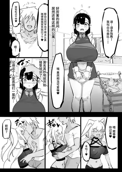 Zankoku Kakusa NTR Kanemochi Yarichin Senpai no Tawaman ni Fuudo Delivery no Haitatsu ni Ittara Bakunyuu Osananajimi ga Oishiku Itadakarete Imashita! | 残酷的阶级差距NTR 当我跑去高级公寓给有钱的滥交男前辈送外卖时爆乳青梅竹马正被他大快朵颐 9