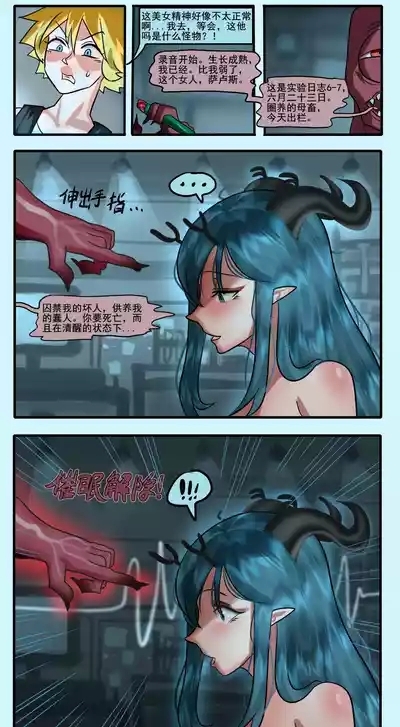 【Monkey dio】寄生方舟-起源 萨卢斯篇（无码/R18G警告） 6