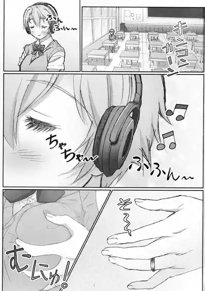 Misaki to Mika SenseiFirst Story 2
