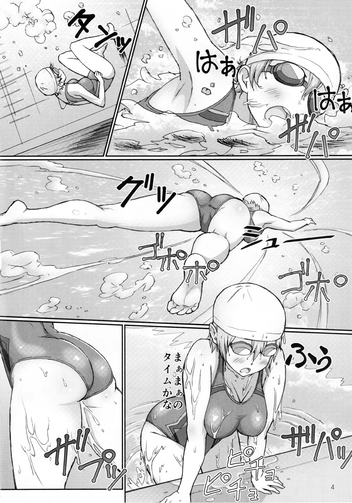 Misaki to Mika SenseiFirst Story - Page 5
