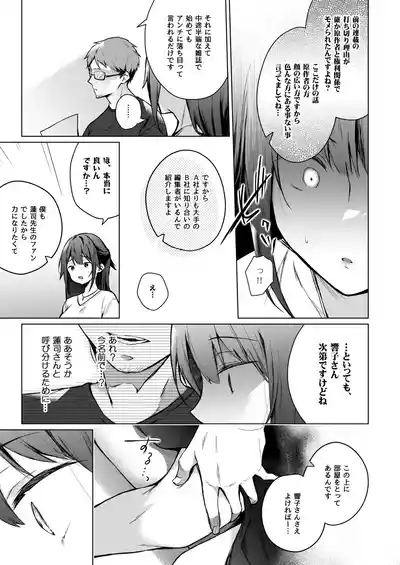 Comitia Shucchou Henshuubu ni Itta Hi kara Tsuma no Yousu ga... 10