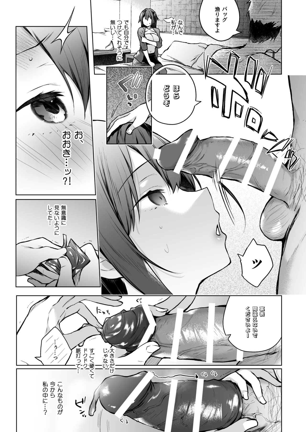Comitia Shucchou Henshuubu ni Itta Hi kara Tsuma no Yousu ga... - Page 22