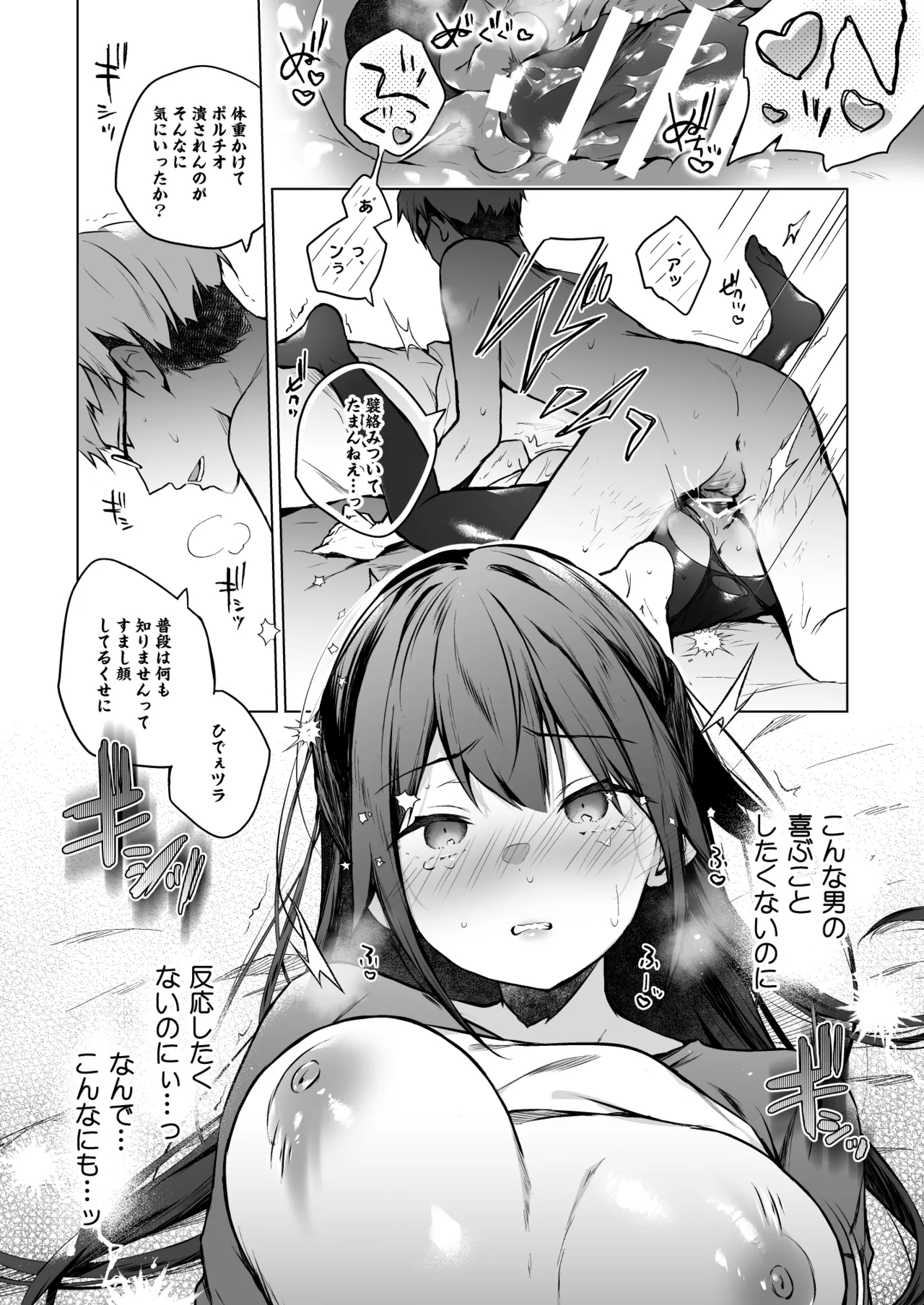 Comitia Shucchou Henshuubu ni Itta Hi kara Tsuma no Yousu ga... - Page 27
