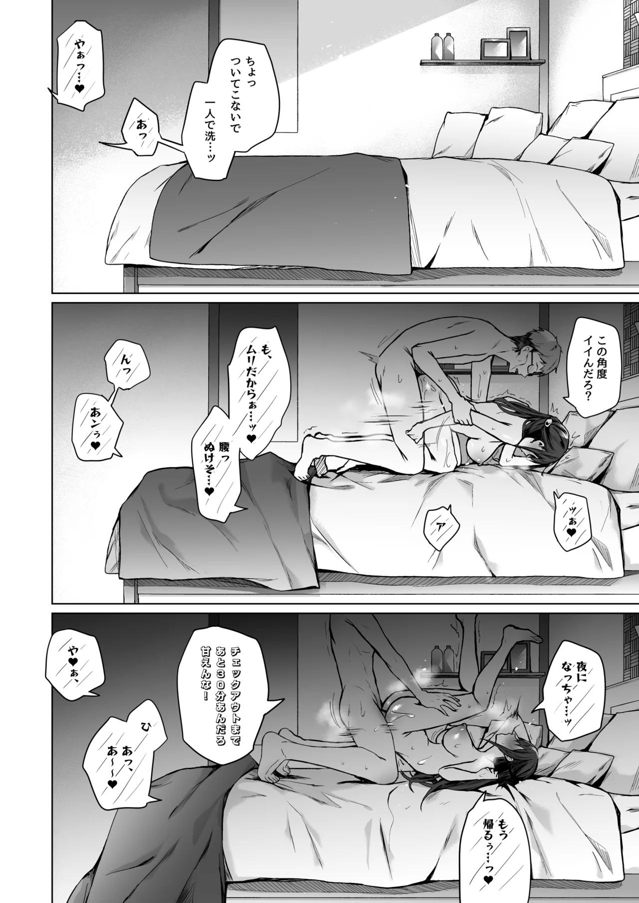 Comitia Shucchou Henshuubu ni Itta Hi kara Tsuma no Yousu ga... - Page 35