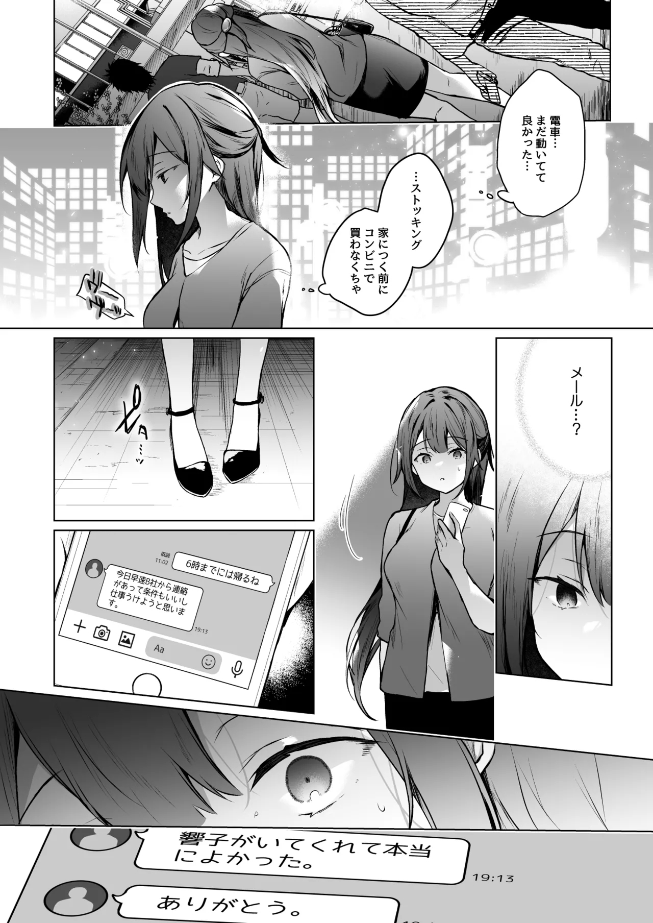 Comitia Shucchou Henshuubu ni Itta Hi kara Tsuma no Yousu ga... - Page 37