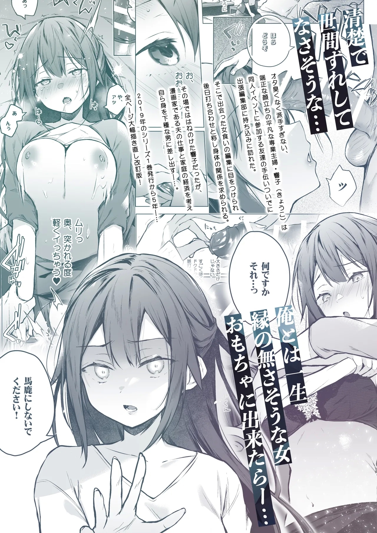 Comitia Shucchou Henshuubu ni Itta Hi kara Tsuma no Yousu ga... - Page 43