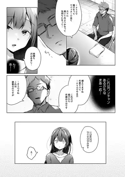 Comitia Shucchou Henshuubu ni Itta Hi kara Tsuma no Yousu ga... 6