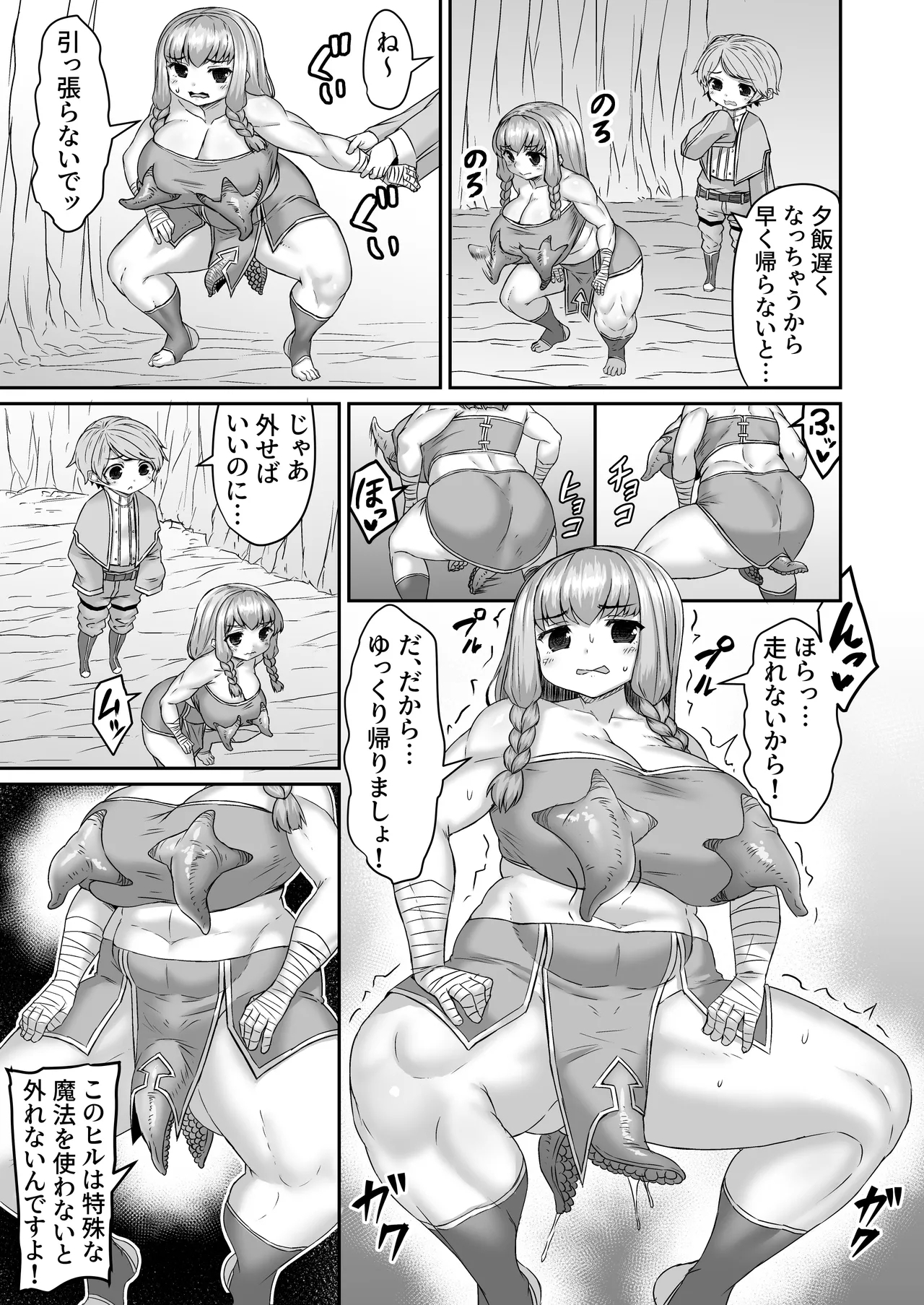 ヒルを尻穴を削りながら引っ張り出す漫画 2
