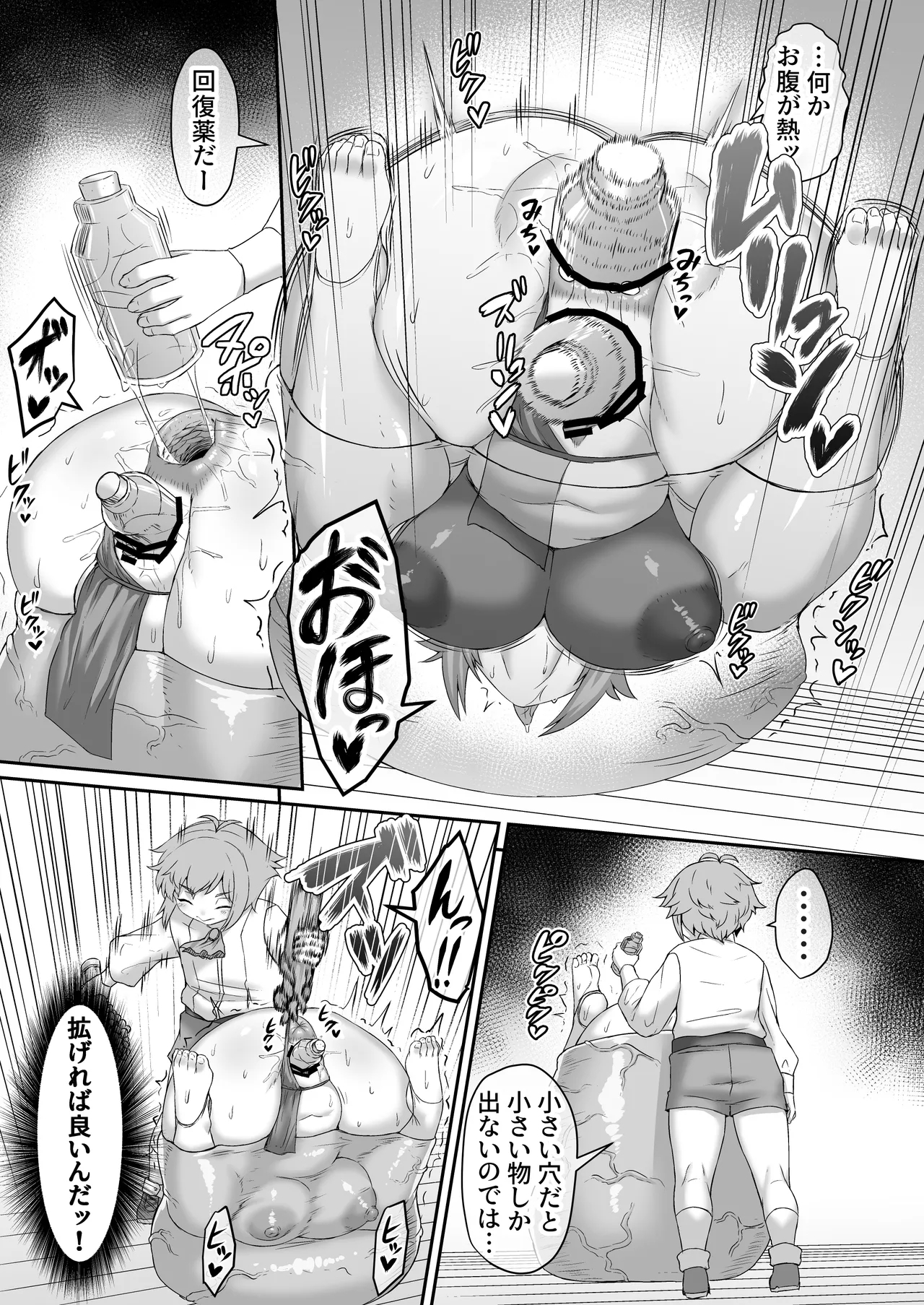 ランダムで何かが出てくる壺にお姉ちゃんを突っ込む漫画 4