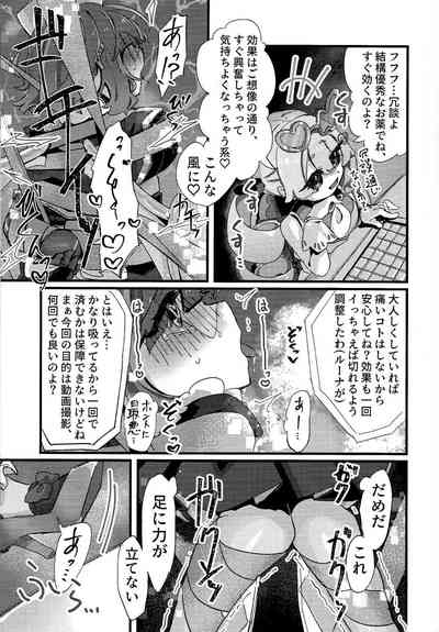 好きでこうなったワケじゃない! 10