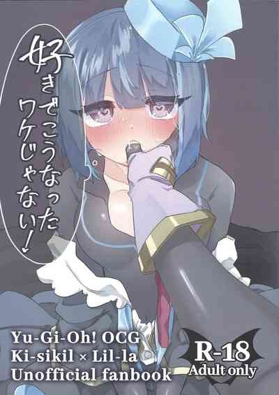 好きでこうなったワケじゃない! 1
