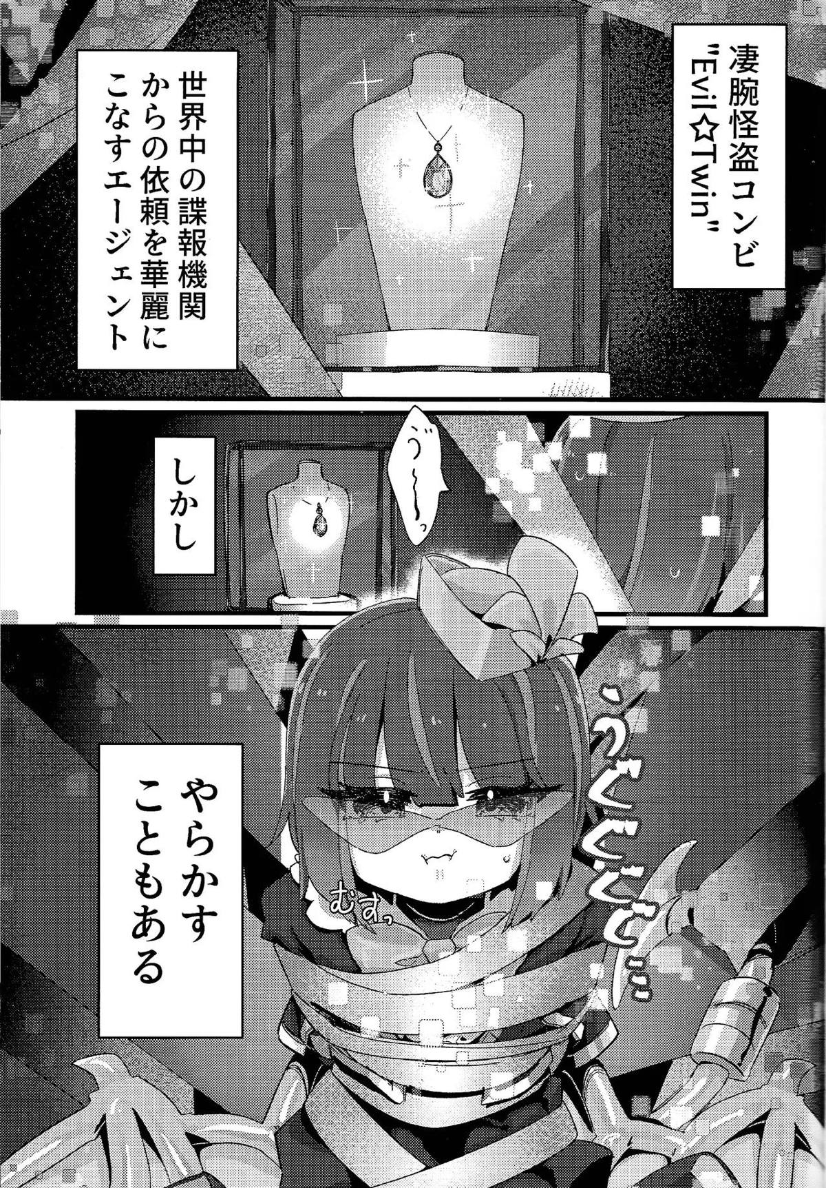 [イルカの水槽] 好きでこうなったワケじゃない! (遊戯王) - Hentaiaz.com - 2