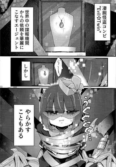 好きでこうなったワケじゃない! 2