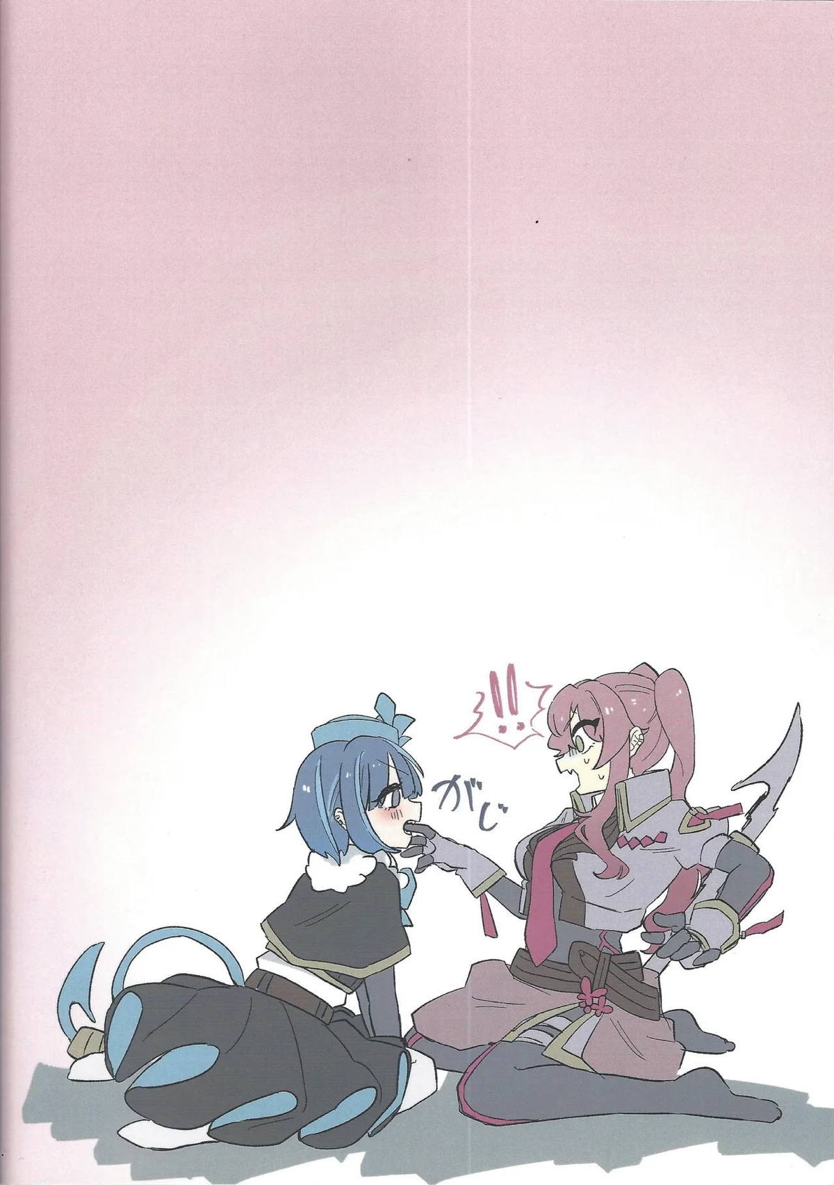 好きでこうなったワケじゃない! - Page 46