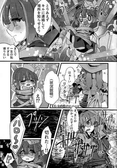 好きでこうなったワケじゃない! 4