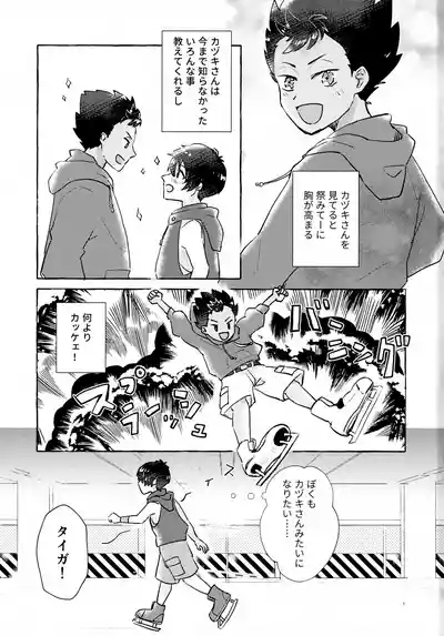 Futari no Himitsu 2