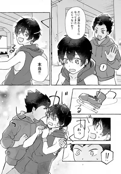 Futari no Himitsu 3