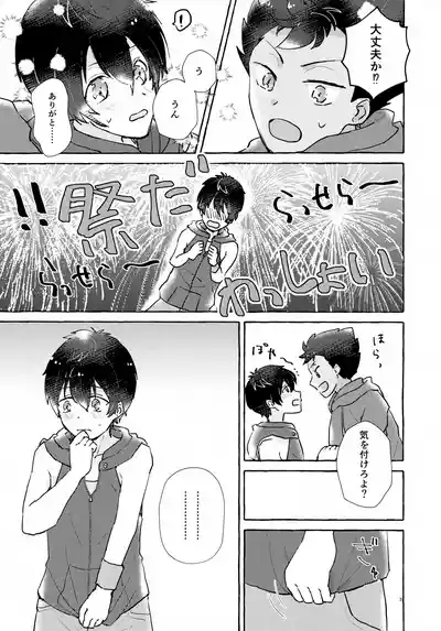 Futari no Himitsu 4