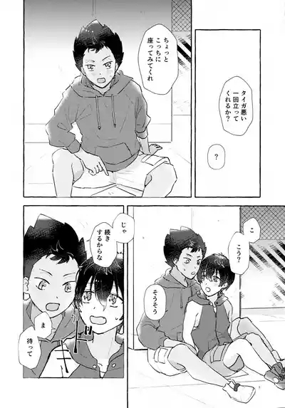 Futari no Himitsu 8