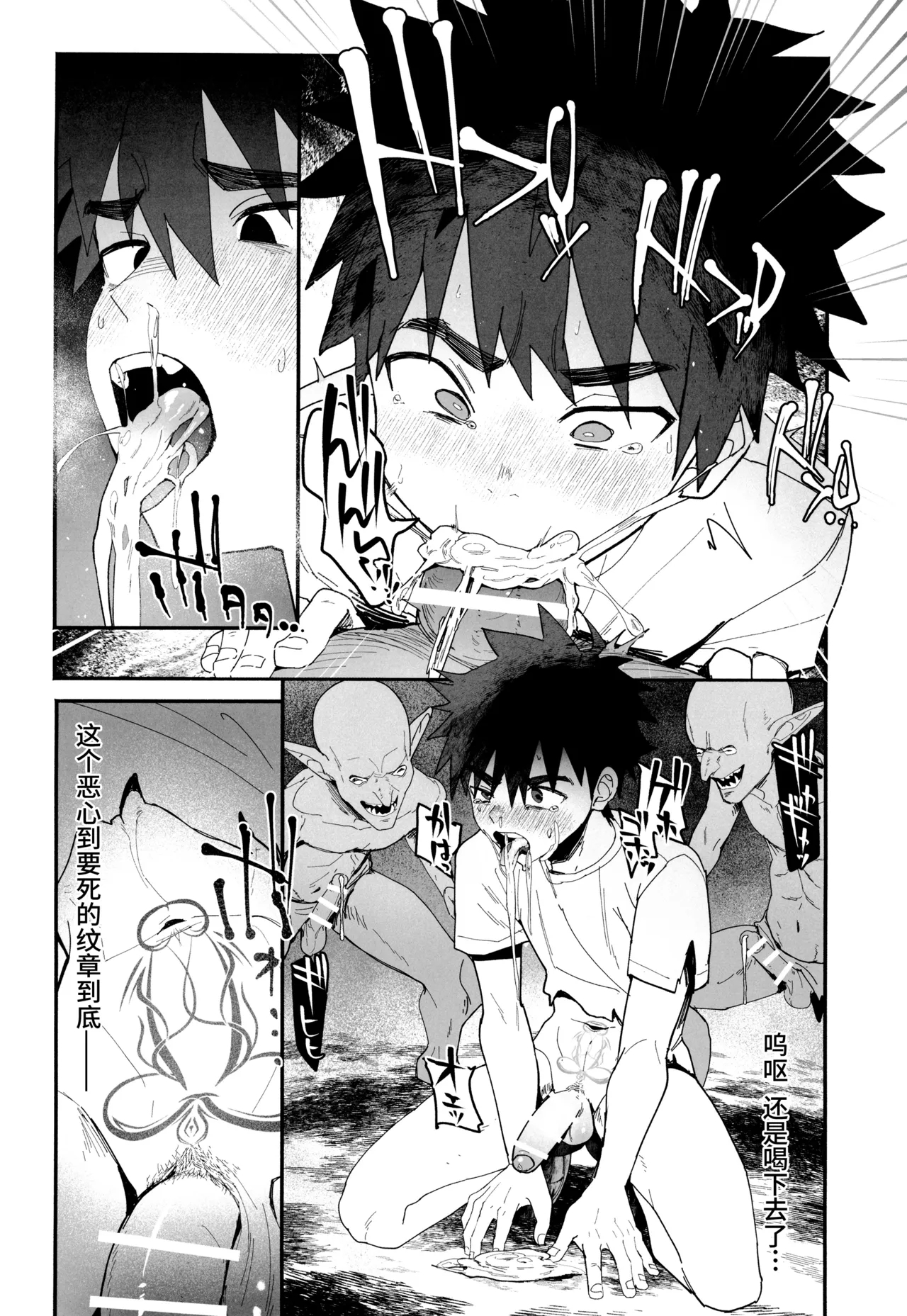 Yumemiru Tenseisha no Isekai Danshoku Life - Page 14