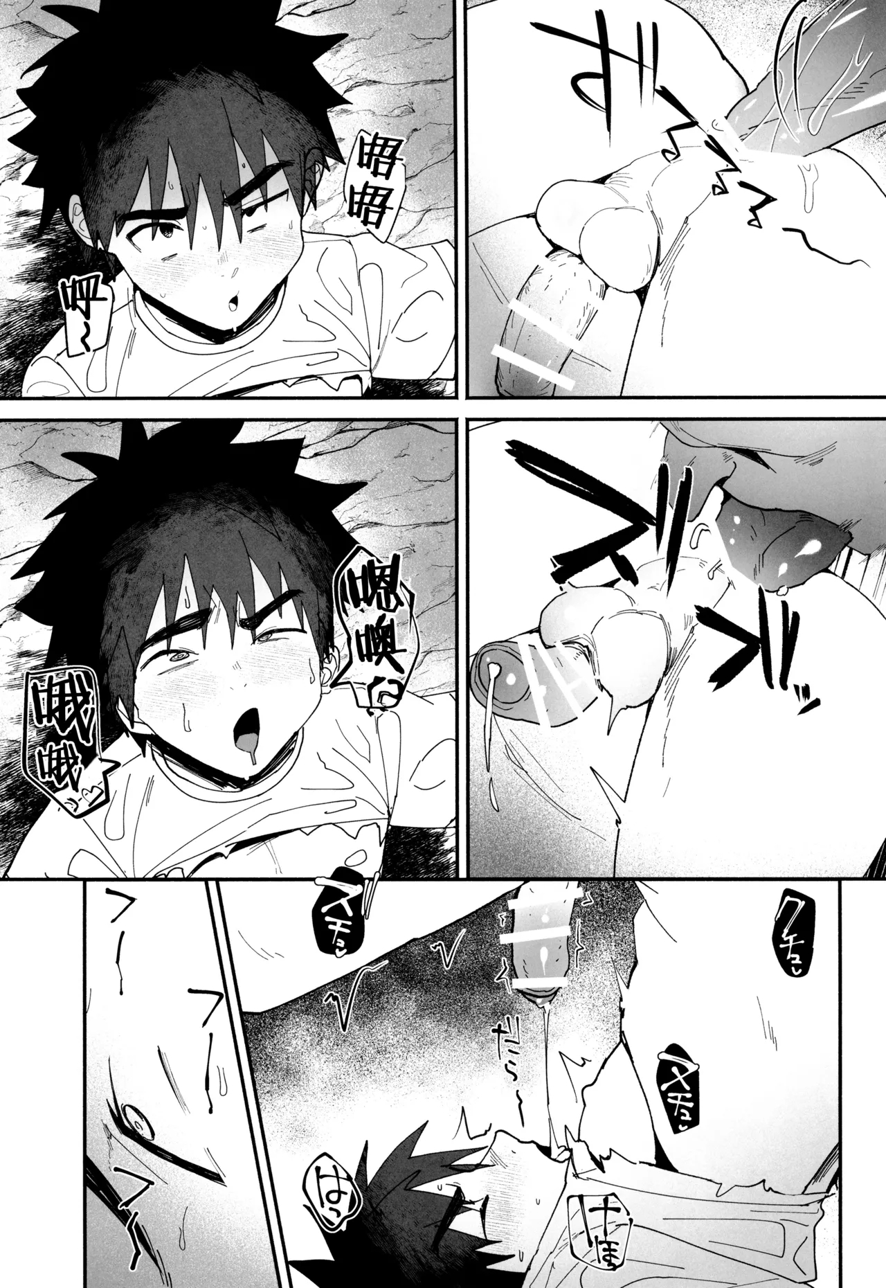 Yumemiru Tenseisha no Isekai Danshoku Life - Page 19