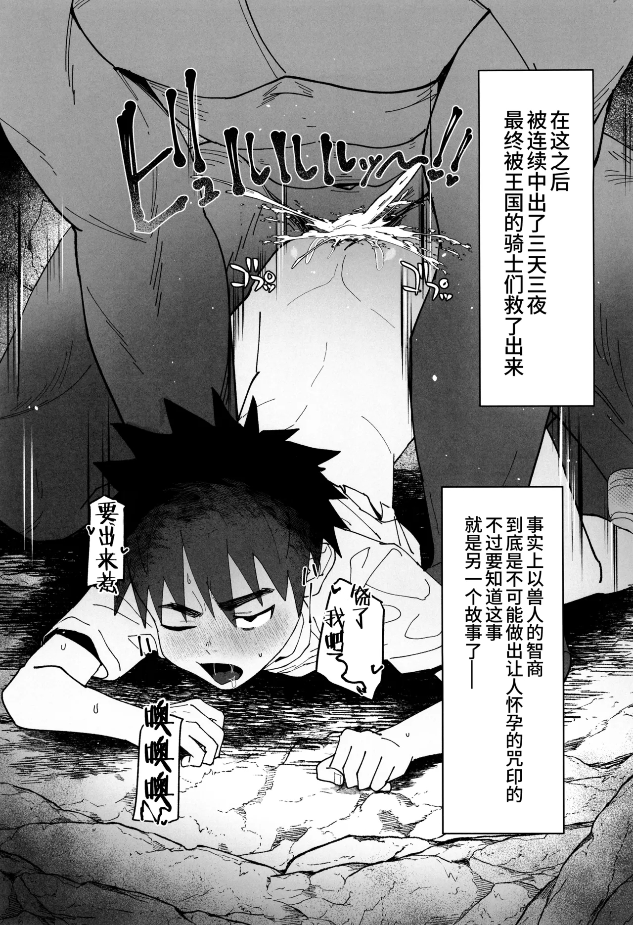 Yumemiru Tenseisha no Isekai Danshoku Life - Page 27