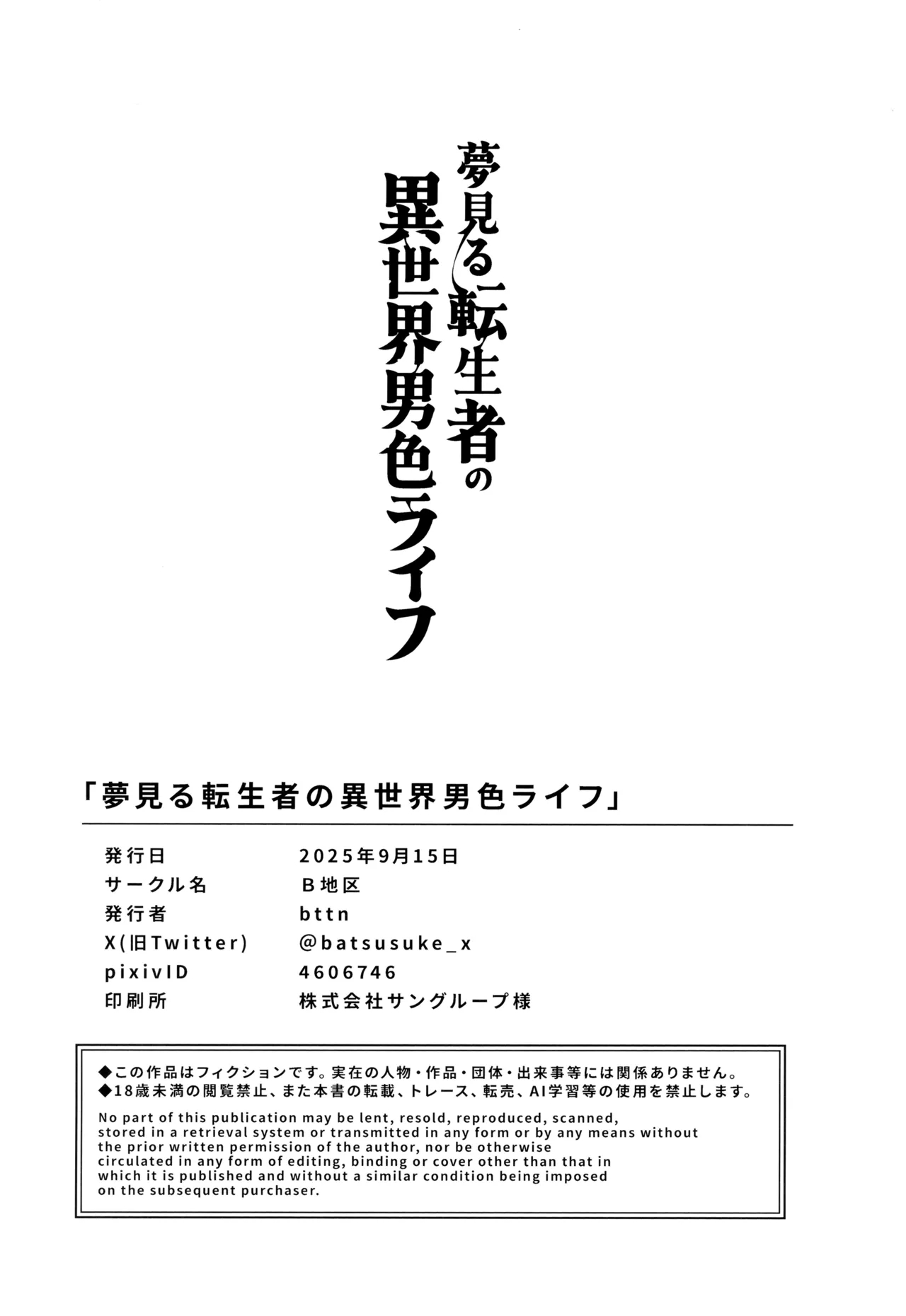 Yumemiru Tenseisha no Isekai Danshoku Life - Page 30