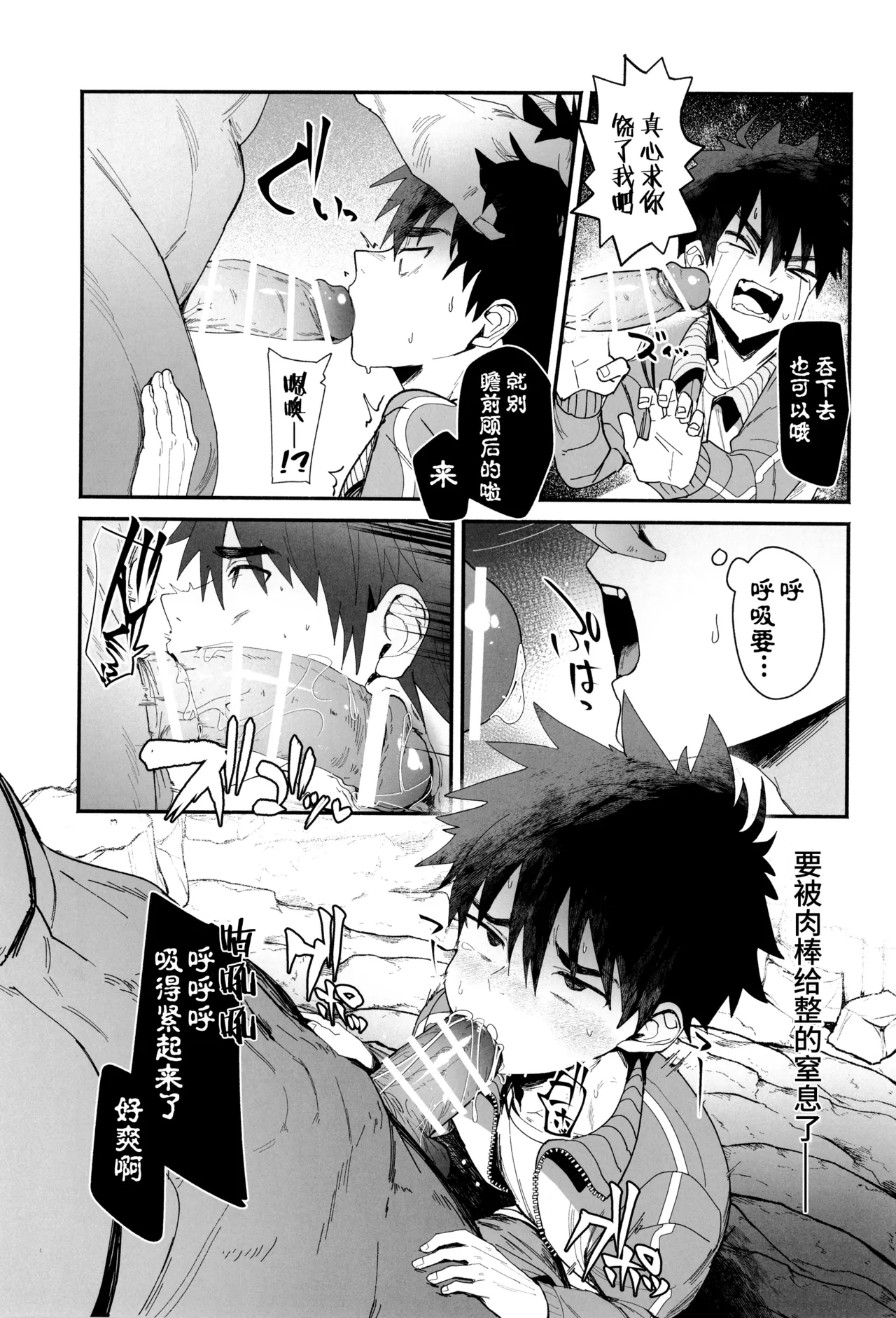 Yumemiru Tenseisha no Isekai Danshoku Life - Page 9