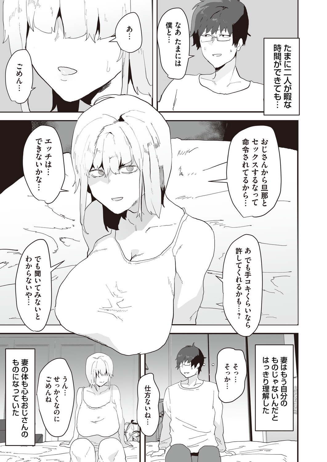 COMIC Magnum Vol.198 - Page 192