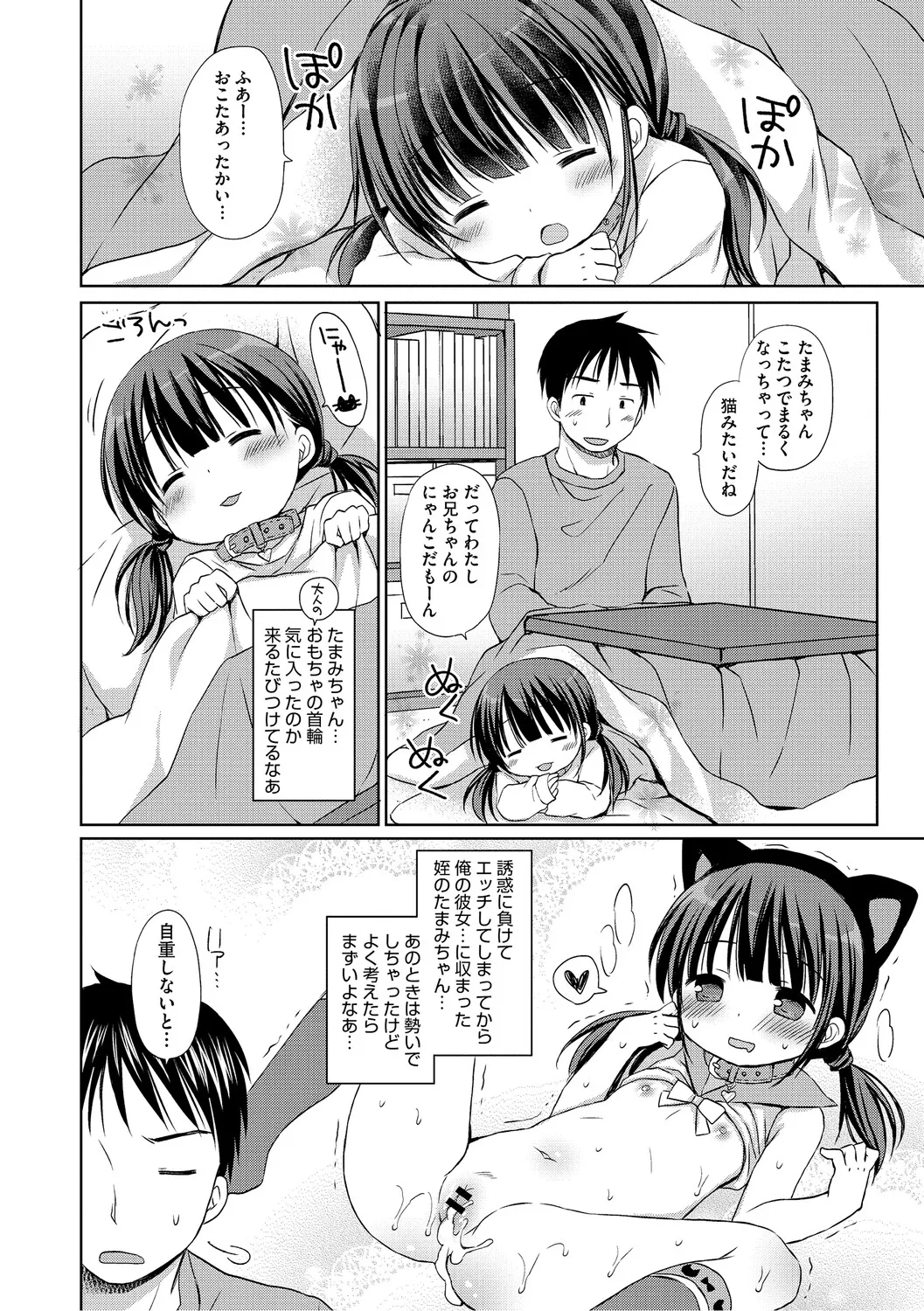 LQVol. 65 - Page 3