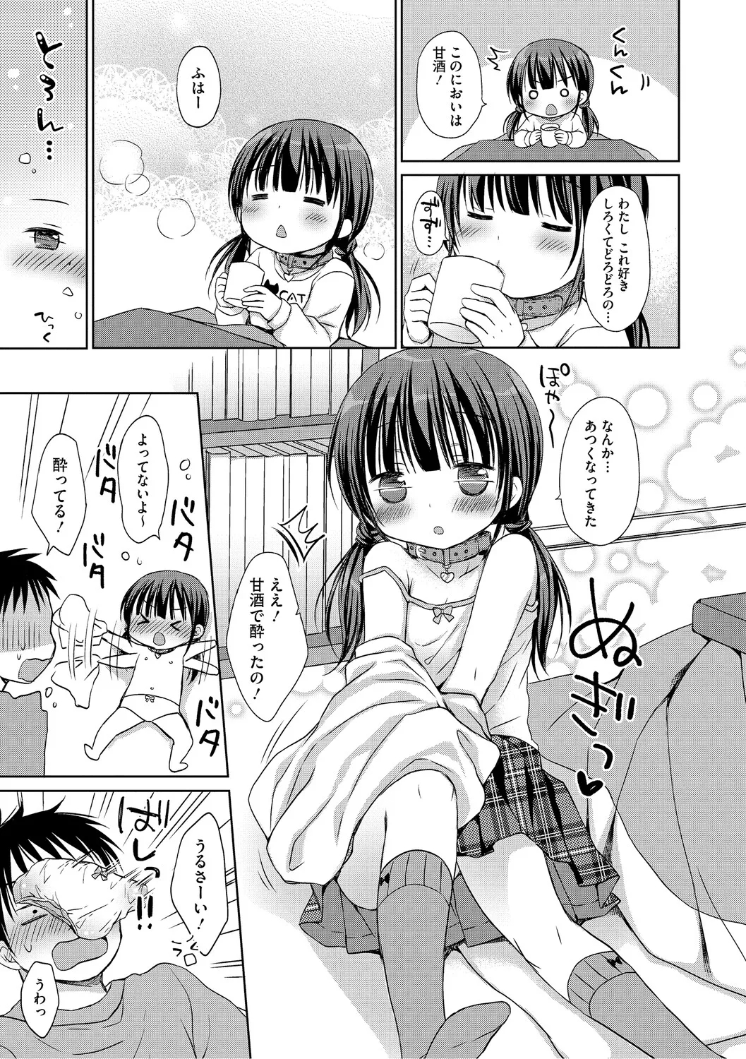 LQVol. 65 - Page 6