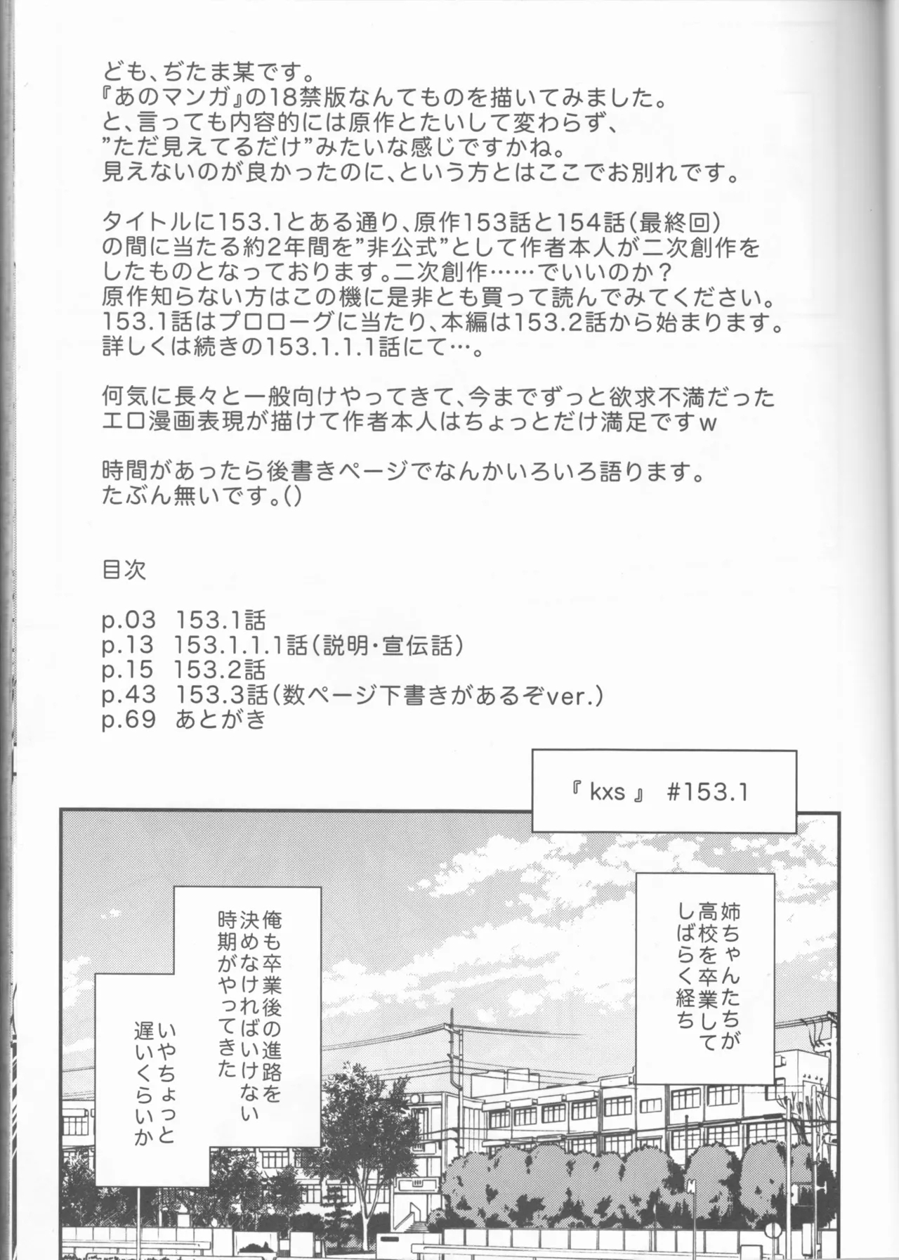 Kxs. Ver. 1. 1 + Shikishima Sakurako to iu na no Tōno Hikaru saikō)(Kiss x Sis] - Page 5
