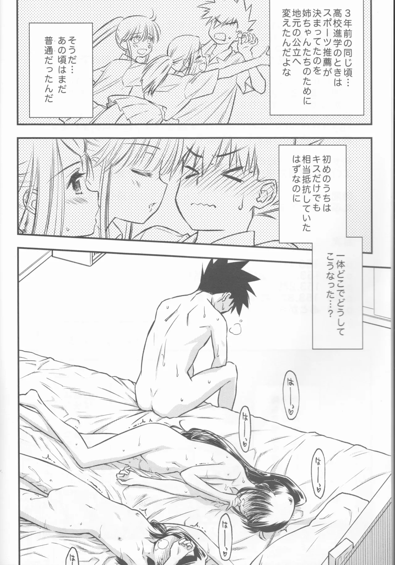 Kxs. Ver. 1. 1 + Shikishima Sakurako to iu na no Tōno Hikaru saikō)(Kiss x Sis] - Page 6
