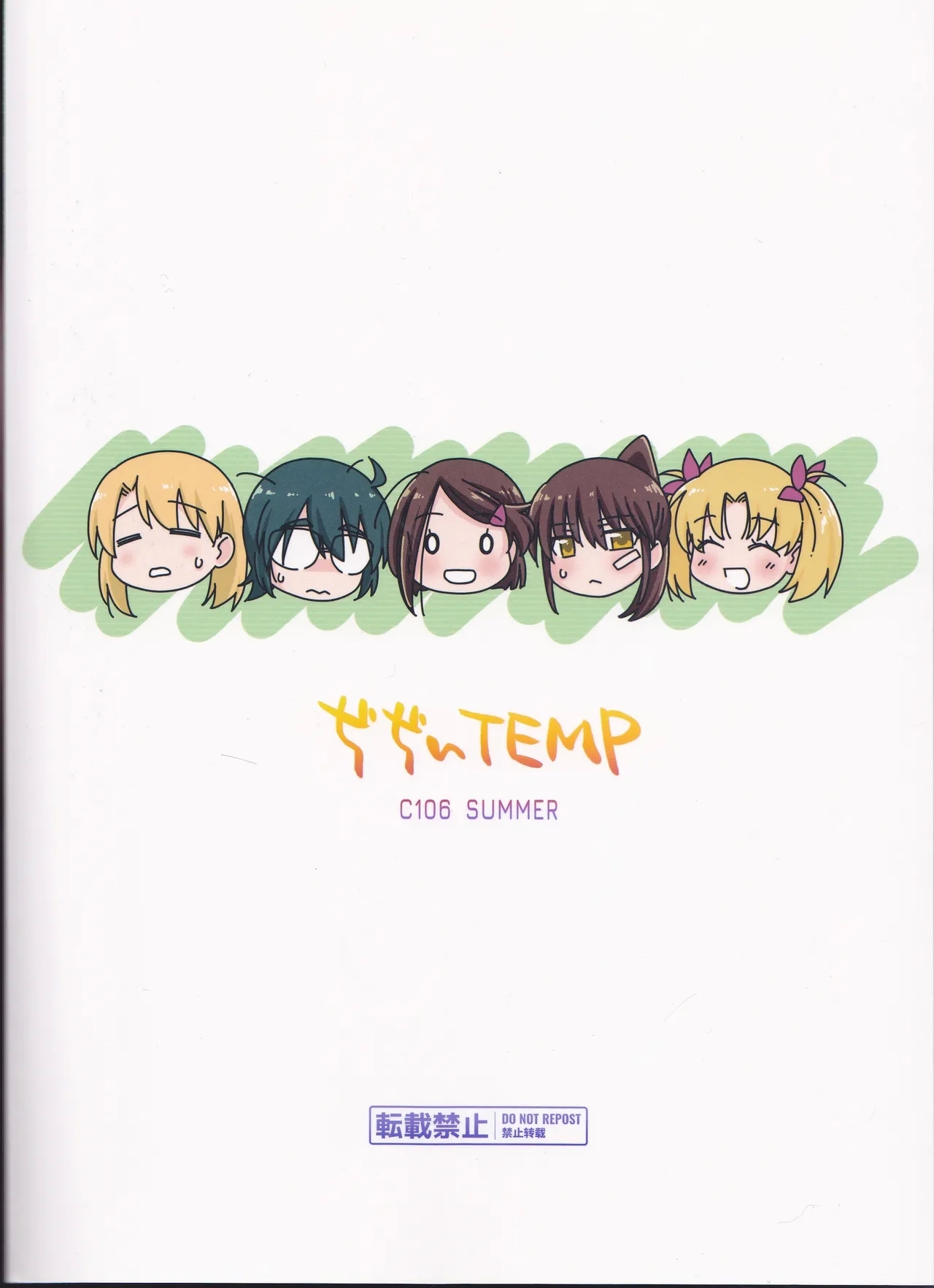 Kxs. Ver. 1. 1 + Shikishima Sakurako to iu na no Tōno Hikaru saikō)(Kiss x Sis] - Page 86