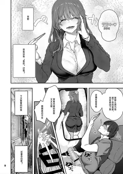 【ハメ撮り（睡】 芳野深紀（24） 元部下 新婚 私服とスーツで 10
