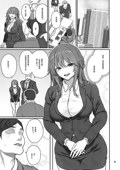 【ハメ撮り（睡】 芳野深紀（24） 元部下 新婚 私服とスーツで 3