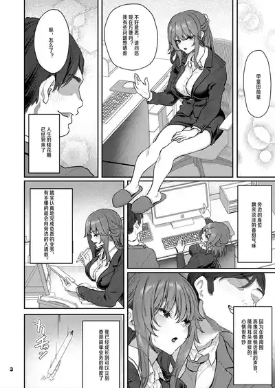 【ハメ撮り（睡】 芳野深紀（24） 元部下 新婚 私服とスーツで 4