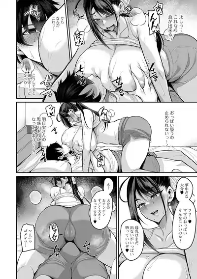 COMIC Shigekiteki SQUIRT!! Vol. 64 10