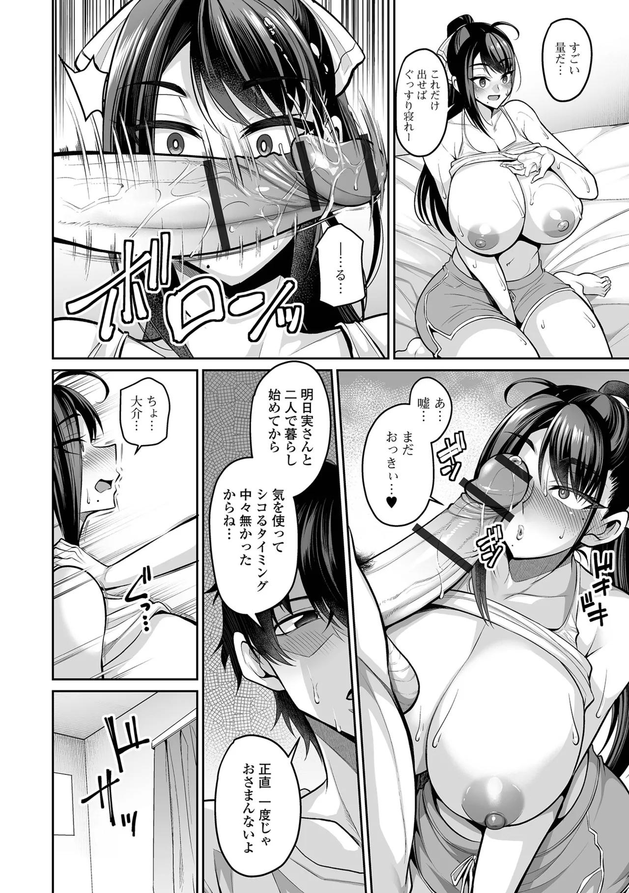 COMIC Shigekiteki SQUIRT!! Vol. 64 - Page 14