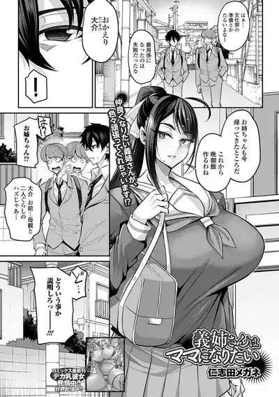 COMIC Shigekiteki SQUIRT!! Vol. 64 3