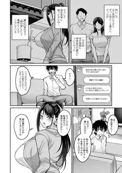 COMIC Shigekiteki SQUIRT!! Vol. 64 4