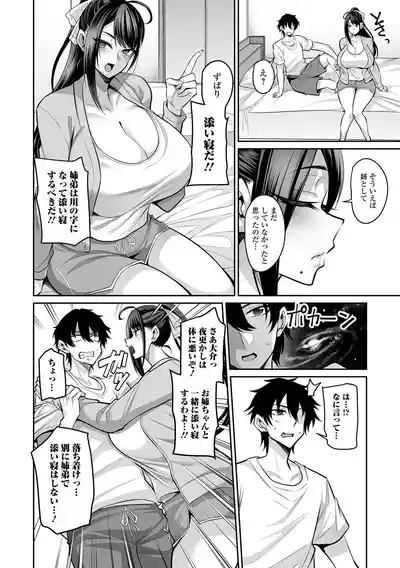 COMIC Shigekiteki SQUIRT!! Vol. 64 6
